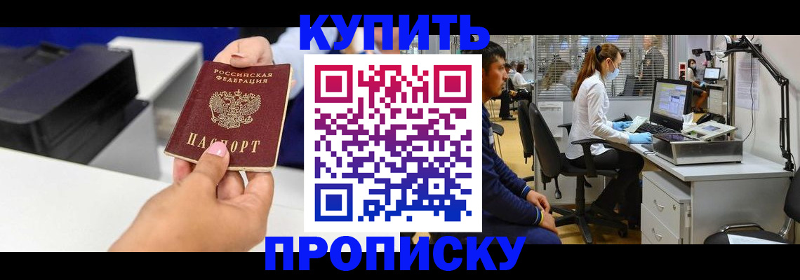 пропишу в квартире в Аксае